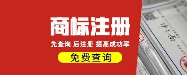 商标注册公司哪家_1