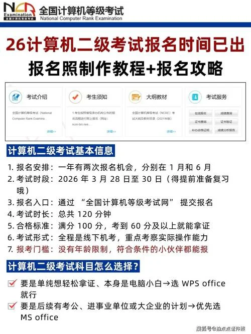 怎样查计算机二级证书_2