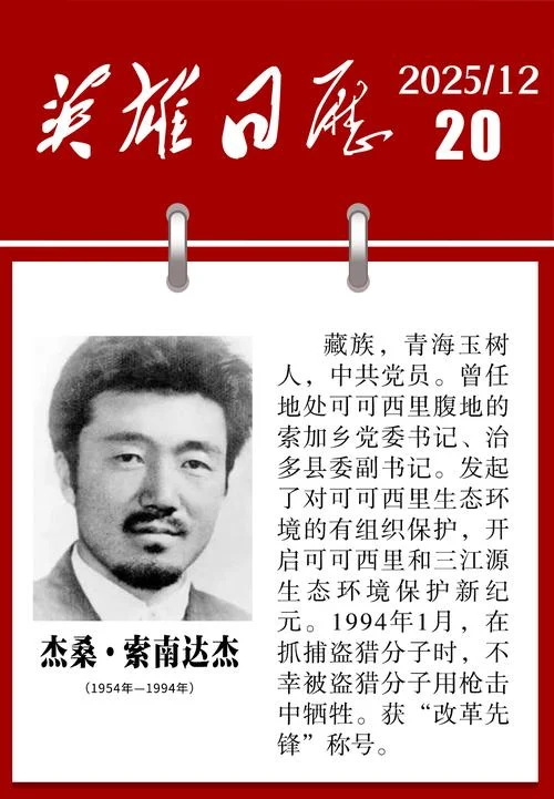 德勒扎西顿珠历史_1