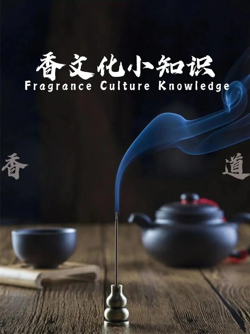 什么是香道文化_1
