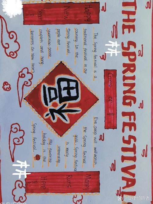 关于春节手抄报英文版_1