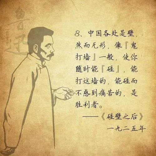 鲁迅先生的名言与出处_2