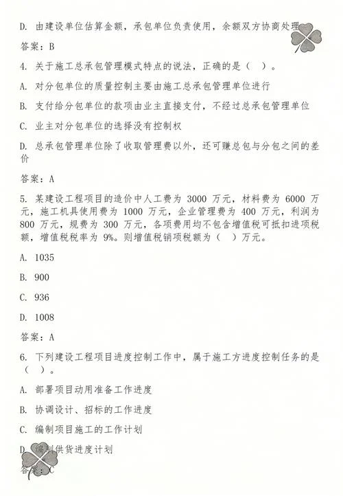 二建考试题库app哪个好_1