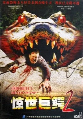 史前巨鳄2剧情_1