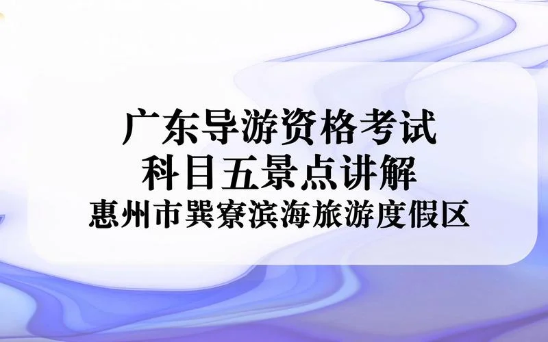 全国旅游景点导游讲解-全国景点导游词