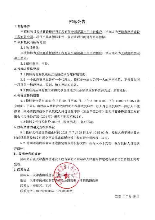 中国建造师网官网公告_2