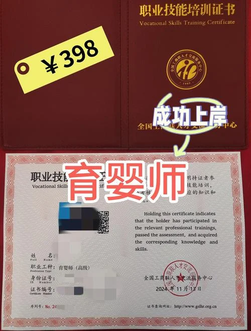 查育婴师证书真假_1