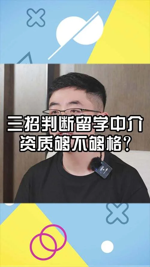 取消留学中介资格审批_2