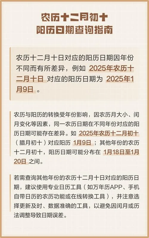 2018年闰月是几月_2