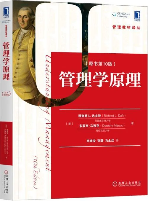 简述管理学原理_2