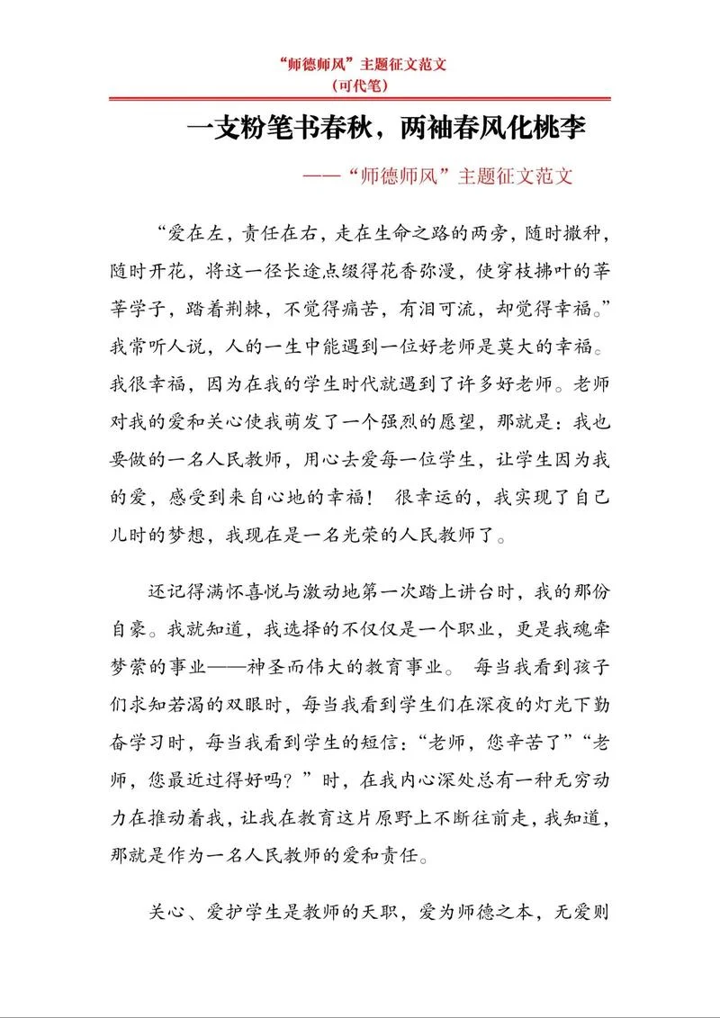 感悟恩师――永生难忘的98个谆谆教导-恩师教诲永难忘