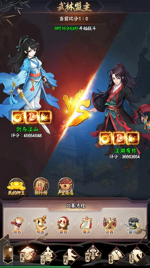 剑侠情缘如何查江湖路_1
