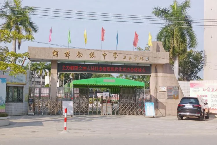 中学是初中吗-中学是初中吗