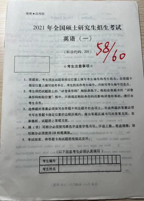 考研英语齐头式-考研英语齐头式