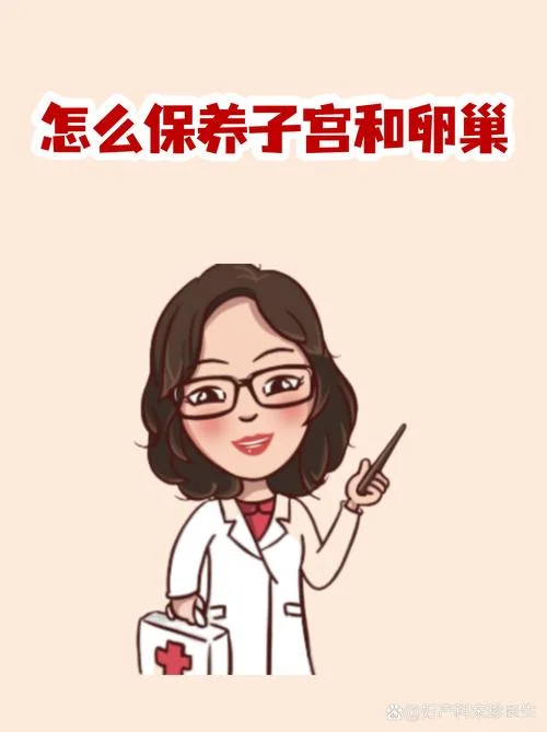 卵巢衰退怎么办咋保养-卵巢衰退如何保养