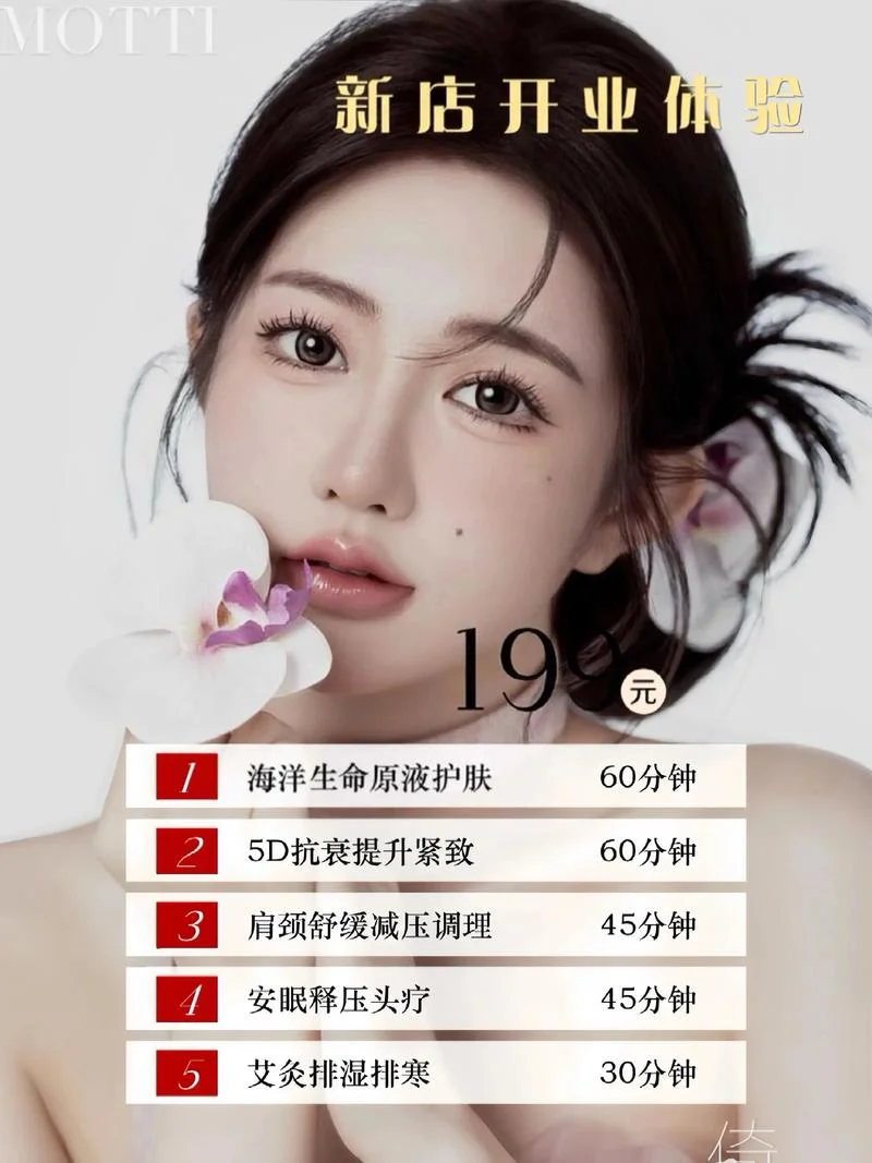 美容店怎么做广告_2