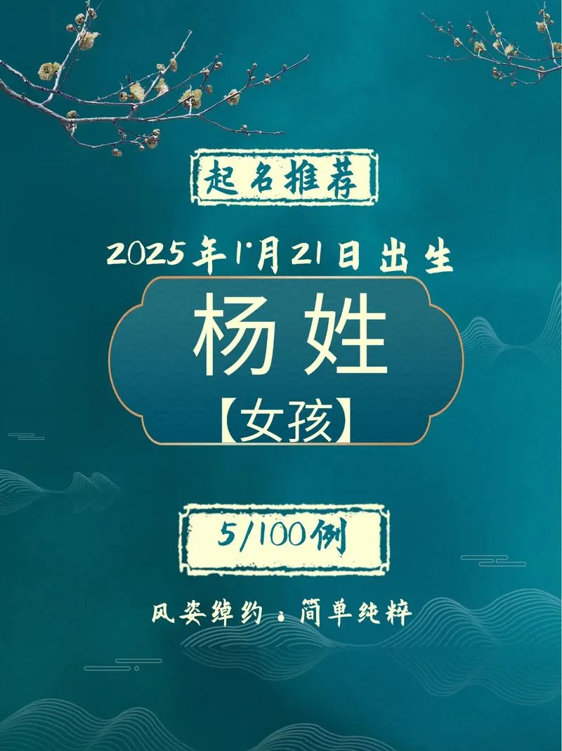 女孩起名数字好不好_1