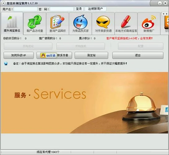 淘宝批发软件叫什么_2