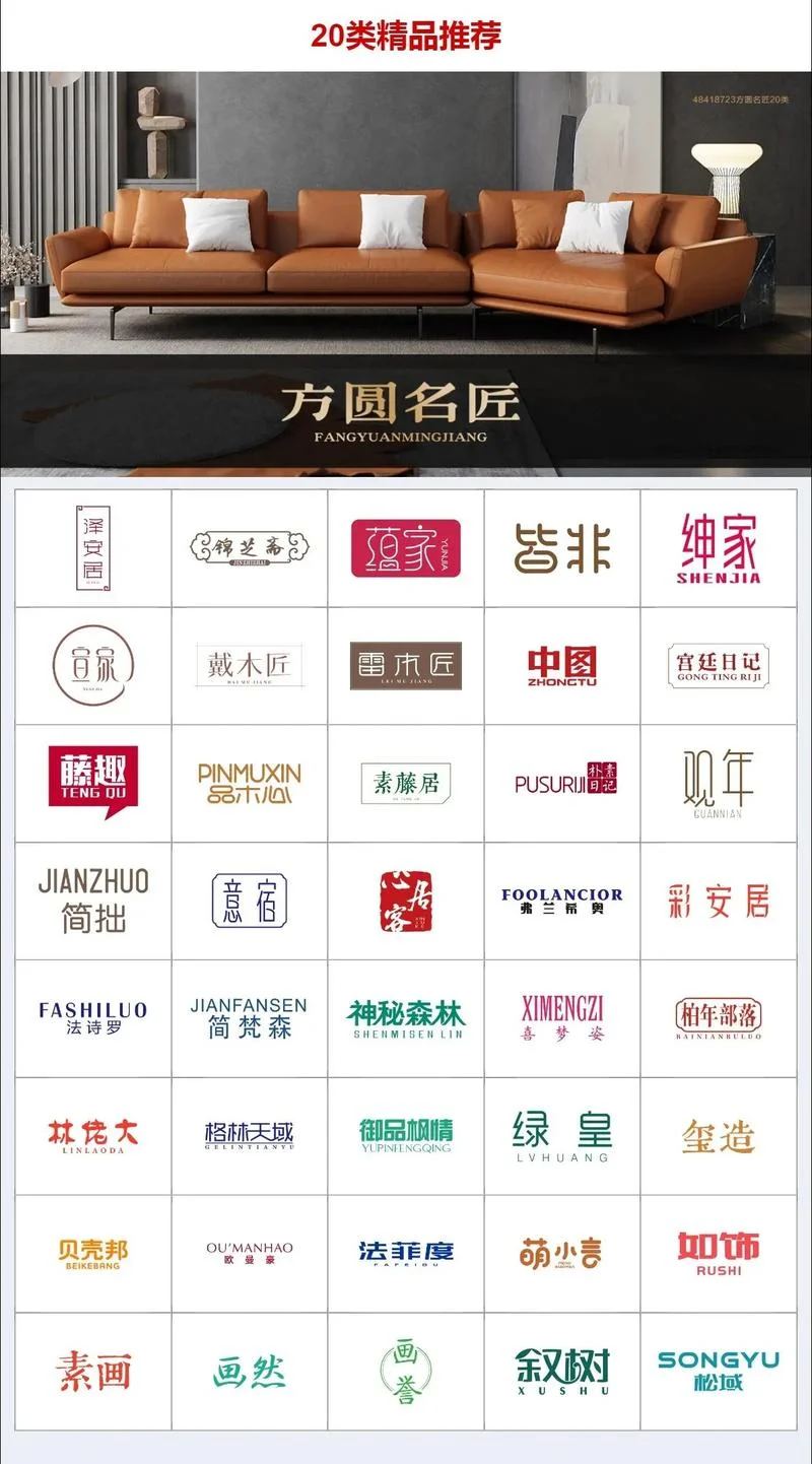 家具品牌起名字大全集-家具品牌起名合集