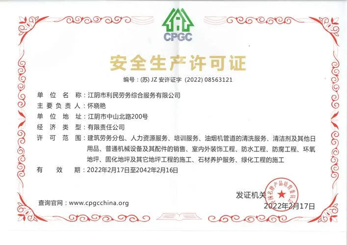 公司资质证书查询_2