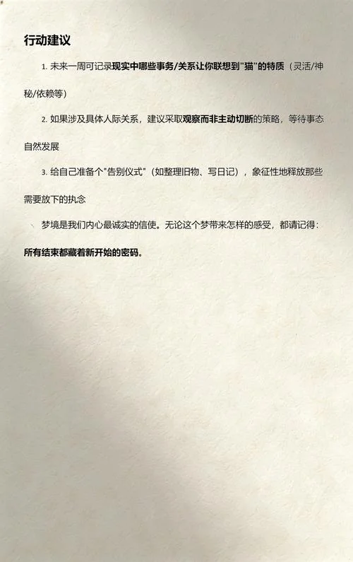 梦到猫死是什么意思_1