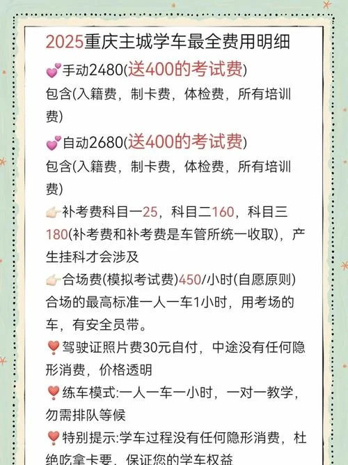 江津金都驾校报名费_1