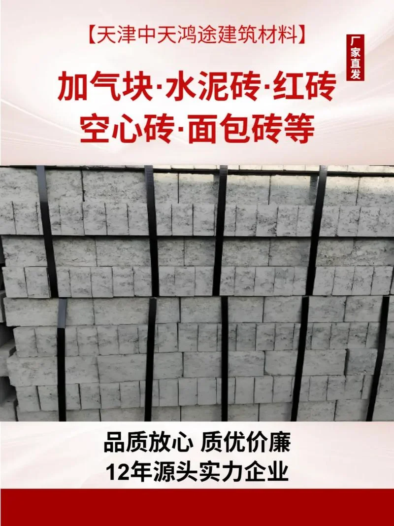 20空心砖一平方多少块_1