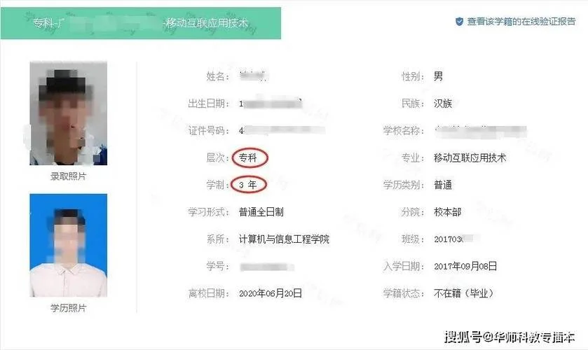 国外大学学历认证学信网_2