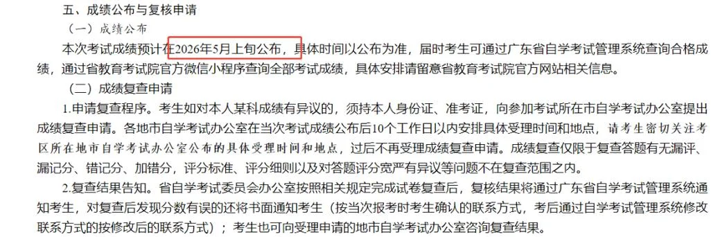 证券从业资格考试成绩查询时间_2