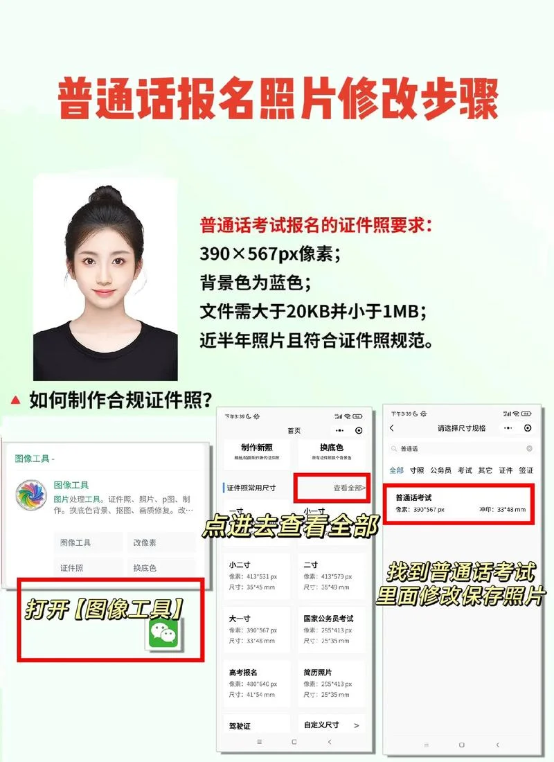 大学普通话考试怎么报名_2