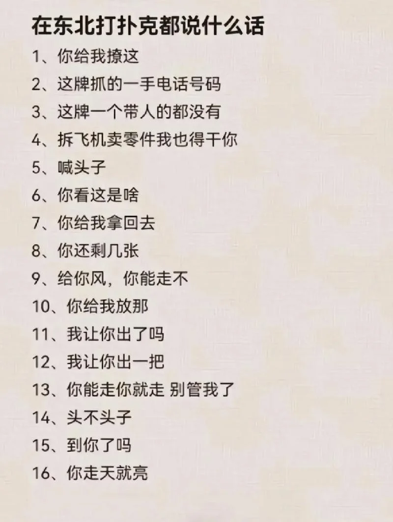 关于打牌的说说_1
