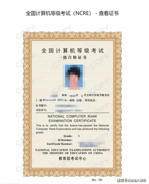 计算机证书在哪查询_2