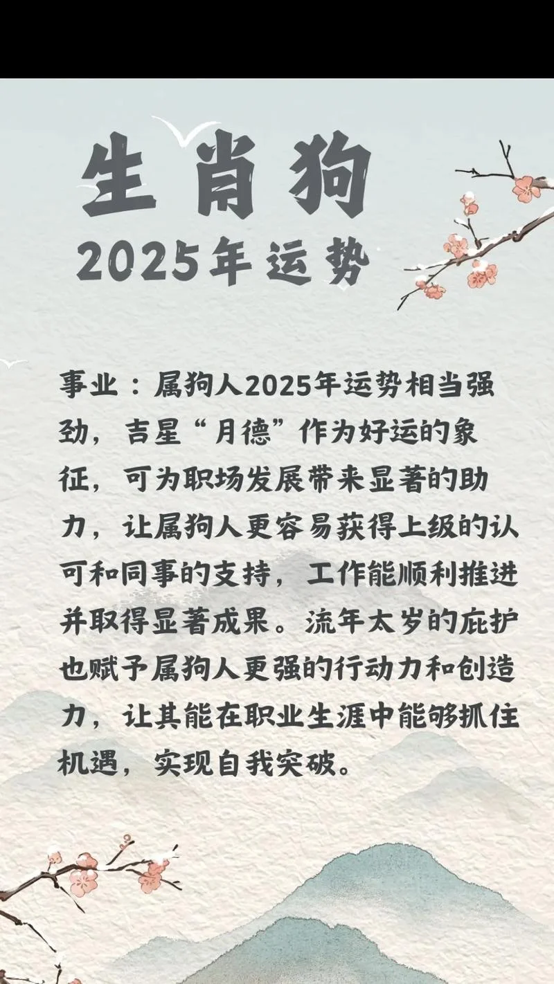 1994年属狗2017年运势男_1