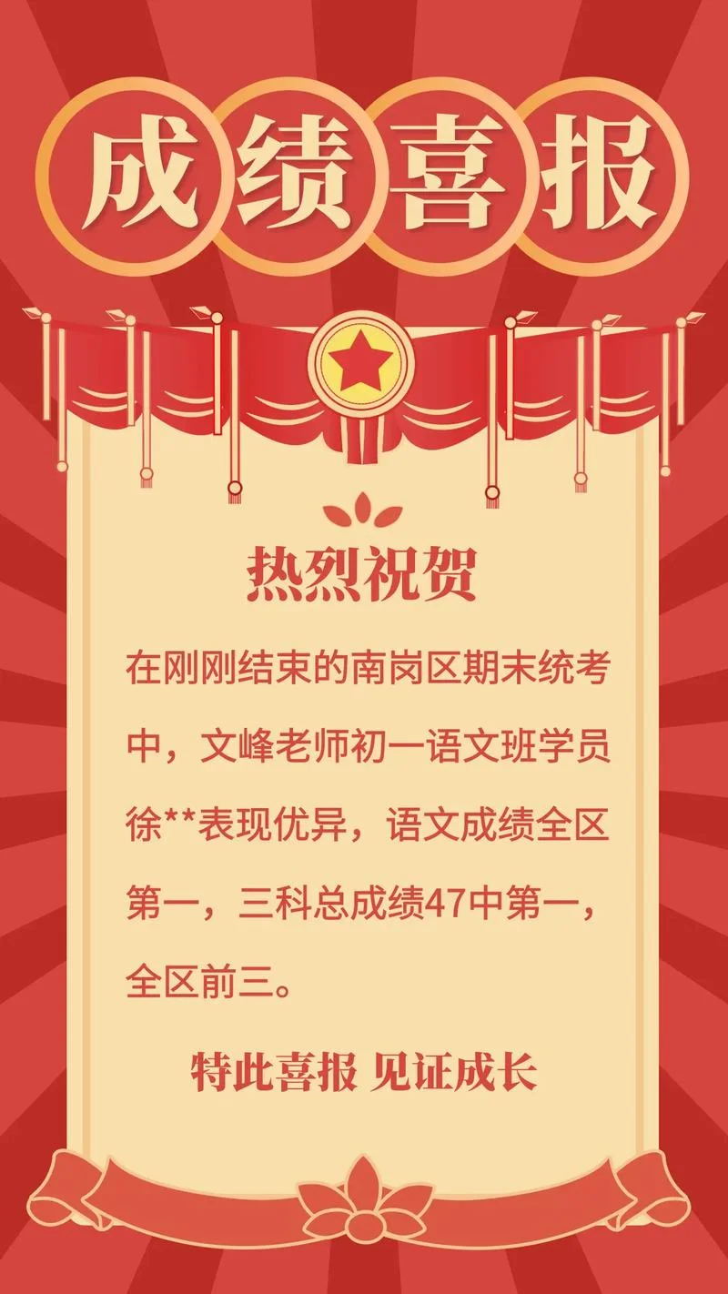 安康中学高考喜报-安康中学高考喜报