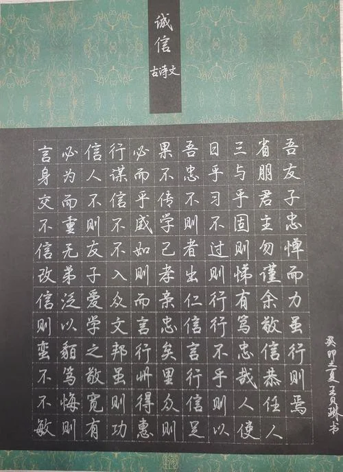 诚信古诗词及感悟_1