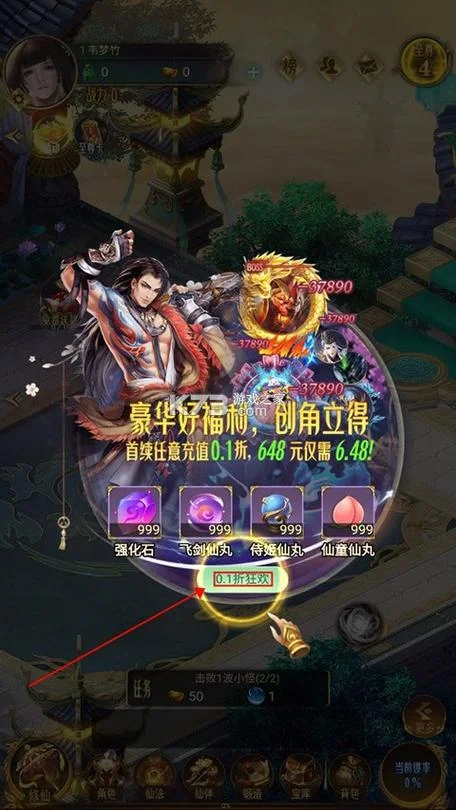 无限之作弊修仙2叫什么_2