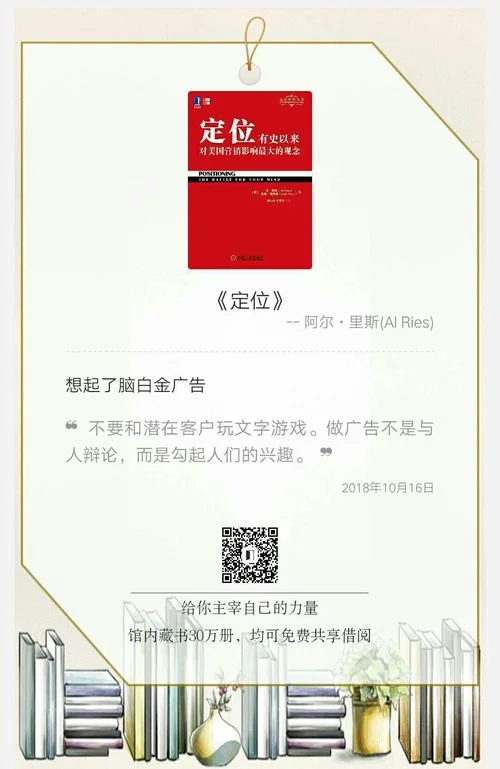 定位读后感1500字-定位读后感改写