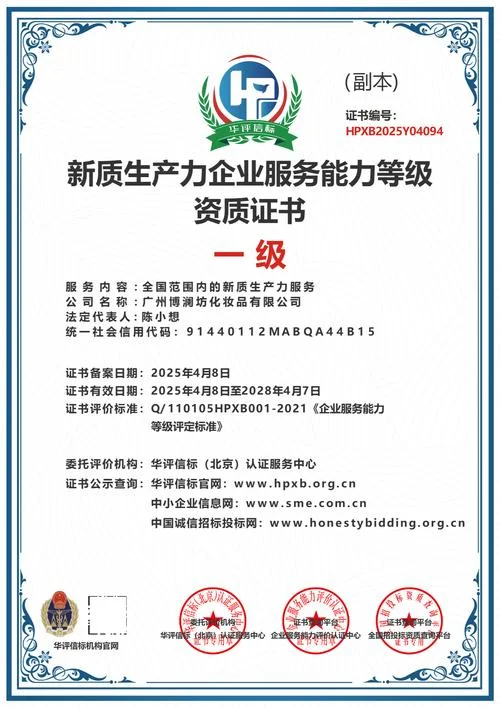 技术服务有限公司资质_2