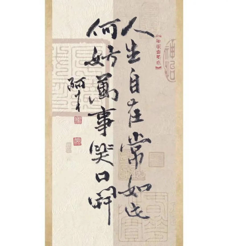 逸态闲情惟期自尚出自_2