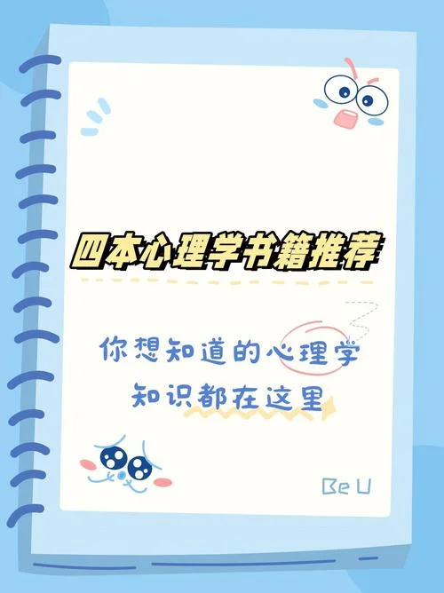 从哪可以学心理学_1