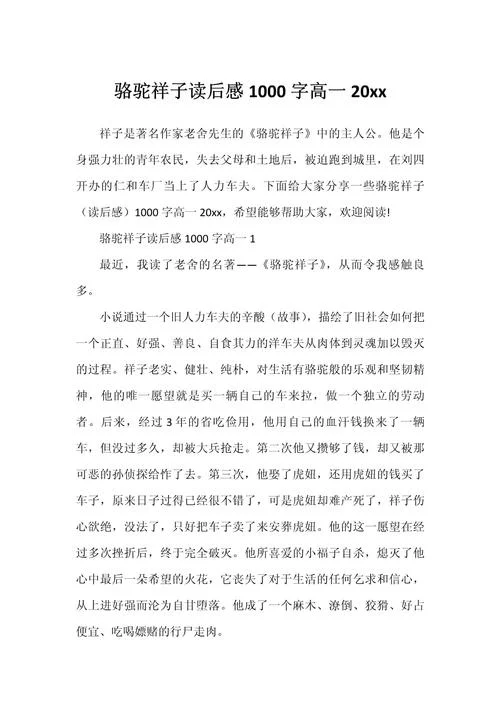 尝试集读后感1000_2