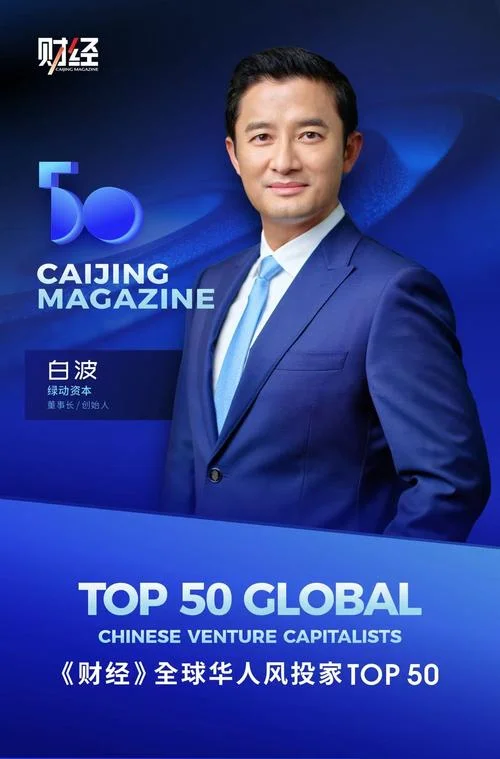 风投集团董事长叫什么_2
