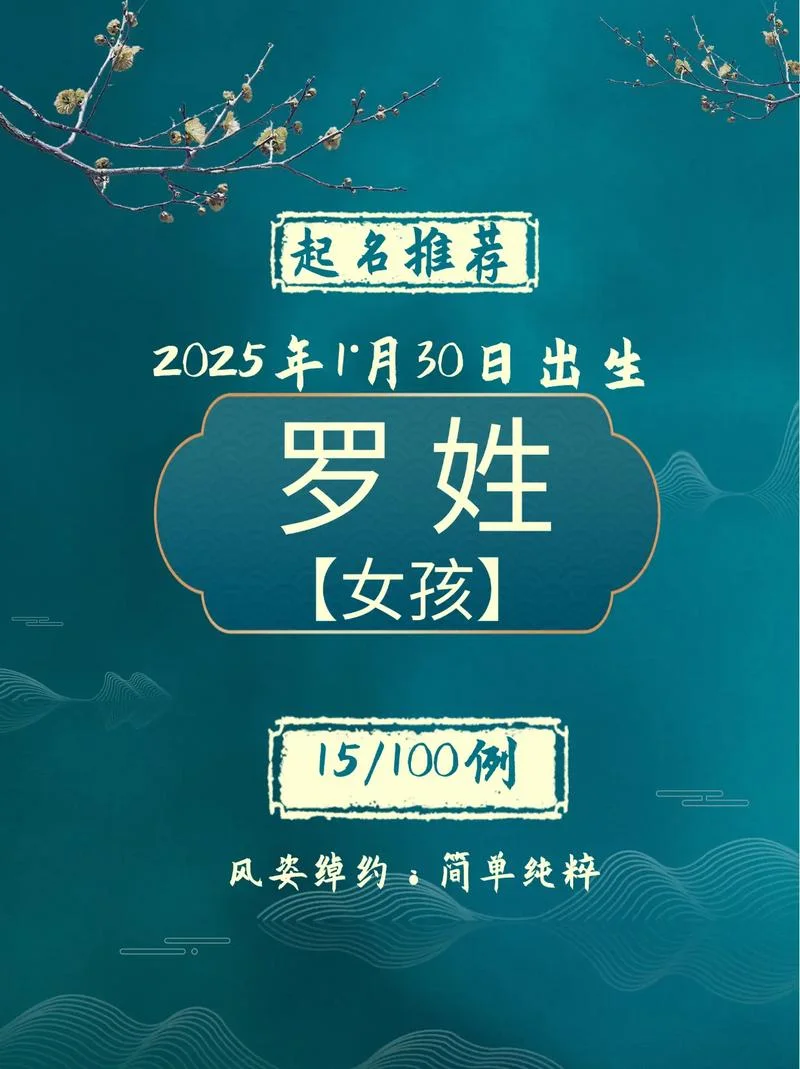 2015年女宝宝起名_2