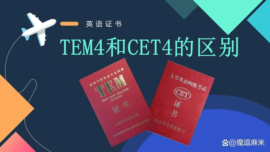 tem4证书查询入口_1