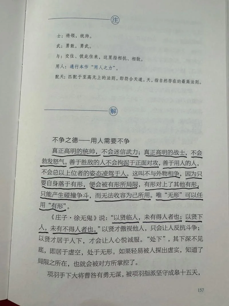 不无道理怎么解释_1