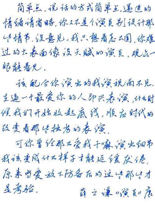 演员歌词是谁写的_2