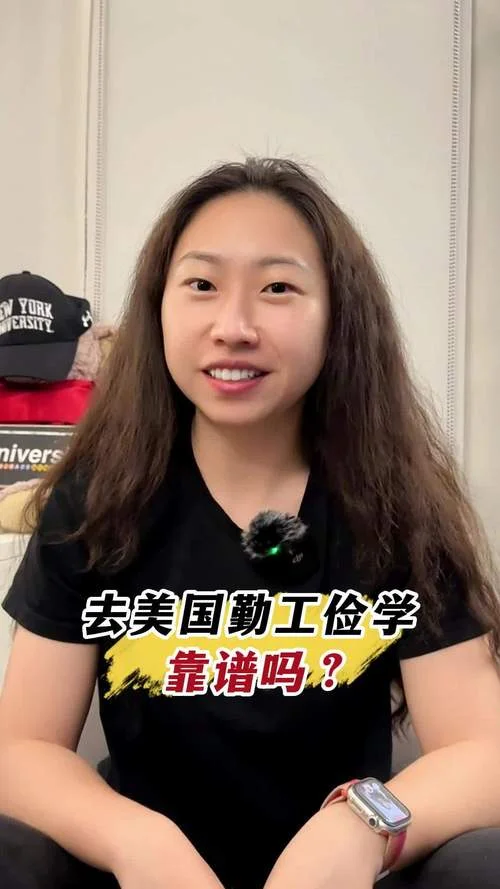 美国留学勤工俭学-美国留学兼职