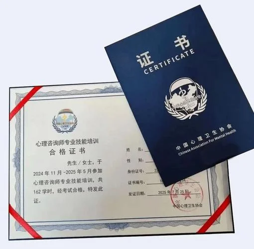 心里咨询师证报考费_2