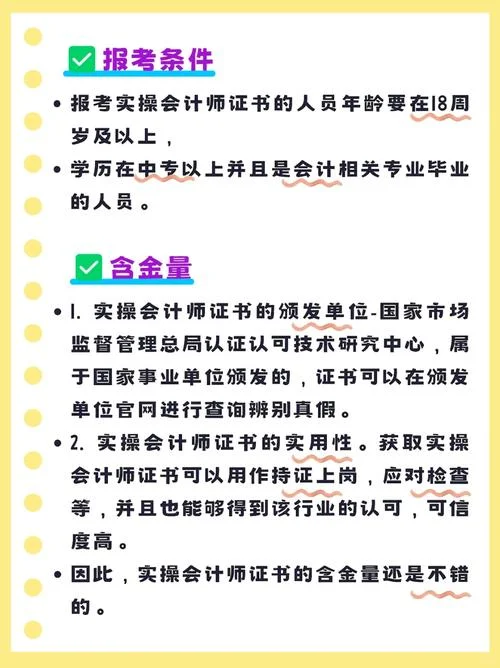 2020初级会计证书查询_1