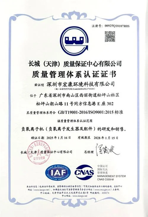 iso9001质量管理体系认证咨询_1